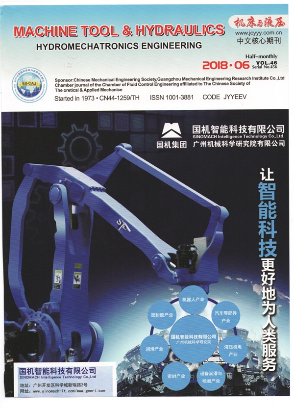 机床与液压（英文版）
