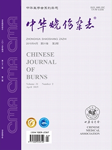中华烧伤杂志