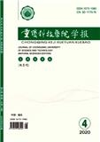 重庆科技学院学报（自然科学版）