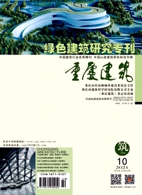 重庆建筑