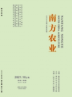 南方农业