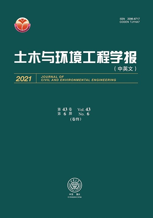 土木与环境工程学报（中英文）