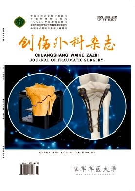 创伤外科杂志
