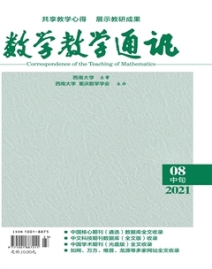 数学教学通讯