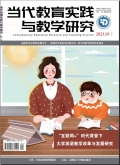 Contemporary Education And Teaching Research （当代教育与教学研究）