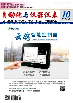 自动化与仪器仪表