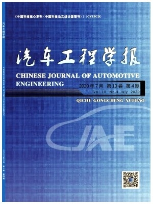 汽车工程学报